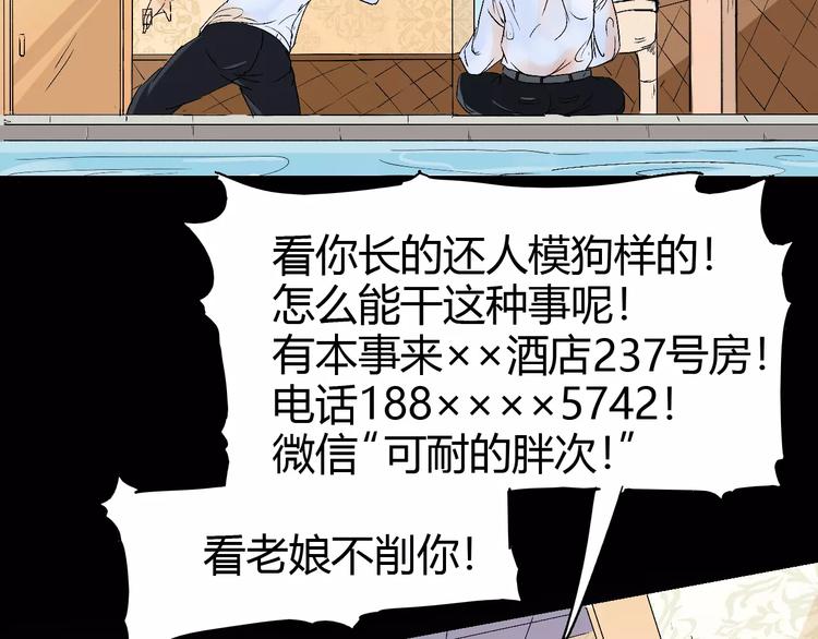 第64话 我相信他(1/3)-第65话