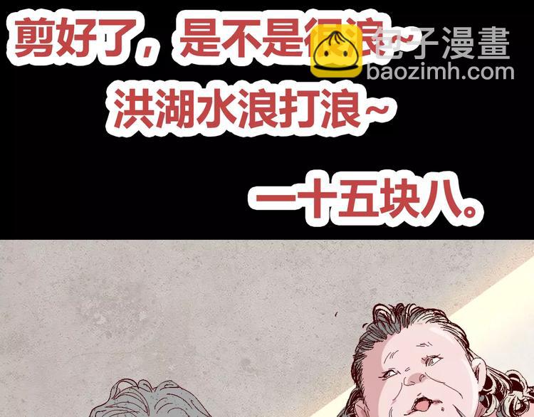番外 理发师的艺术气息(1/3)-第67话