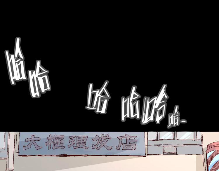 番外 理发师的艺术气息(1/3)-第67话