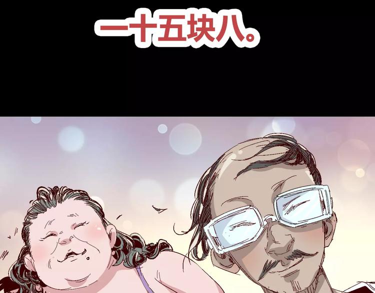 番外 理发师的艺术气息(1/3)-第67话