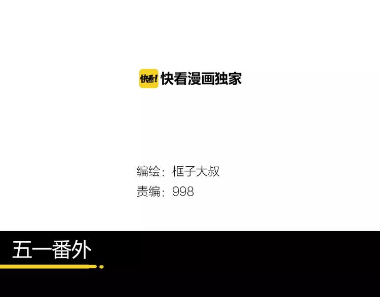 番外 理发师的艺术气息(1/3)-第67话