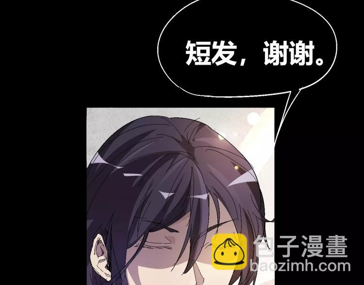 番外 理发师的艺术气息(1/3)-第67话