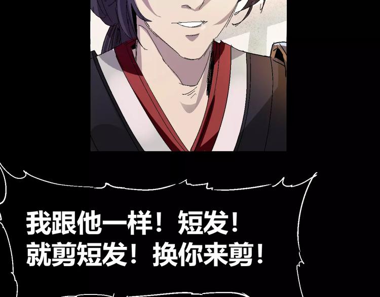番外 理发师的艺术气息(1/3)-第67话