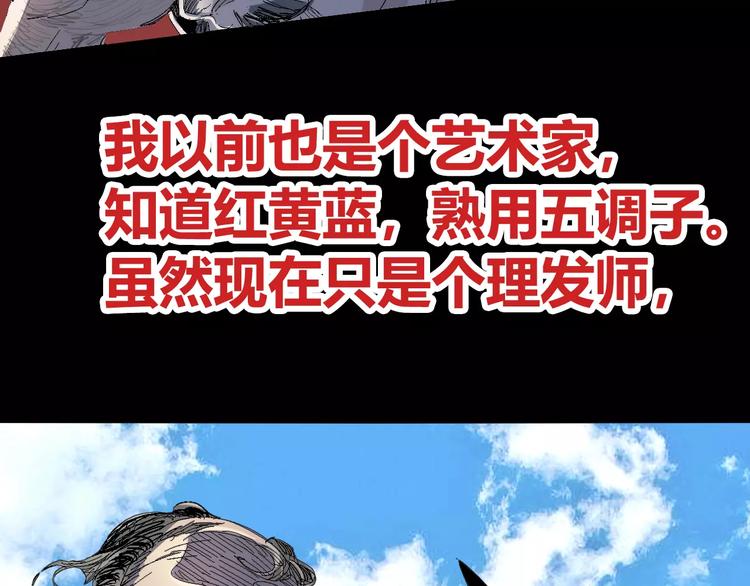番外 理发师的艺术气息(1/3)-第67话