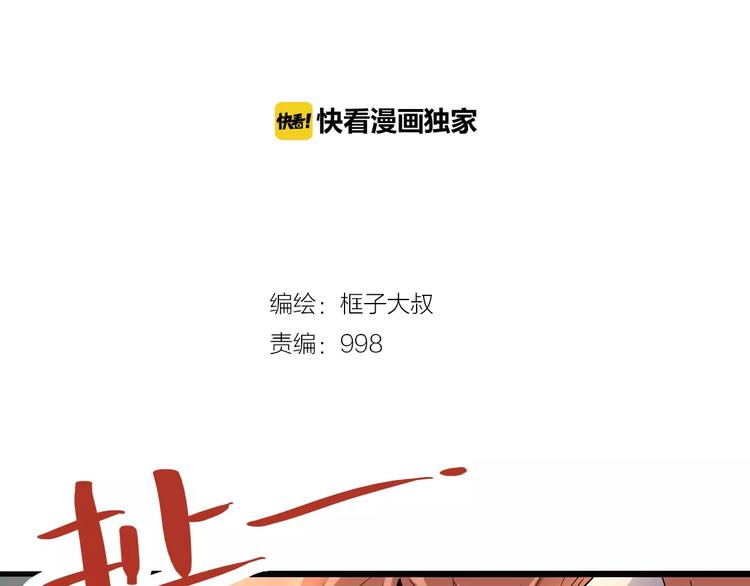 第69话 噩梦童年(1/3)-第71话