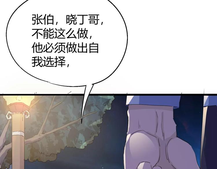 第69话 噩梦童年(1/3)-第71话