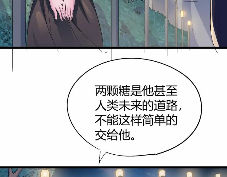 第69话 噩梦童年(1/3)-第71话