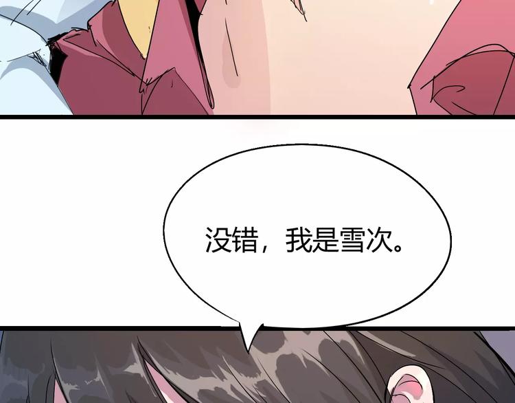 第69话 噩梦童年(1/3)-第71话