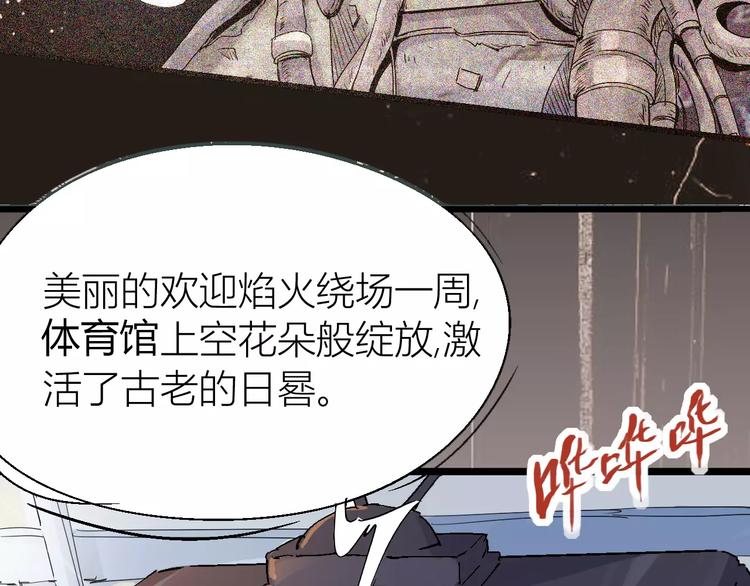 第69话 噩梦童年(1/3)-第71话