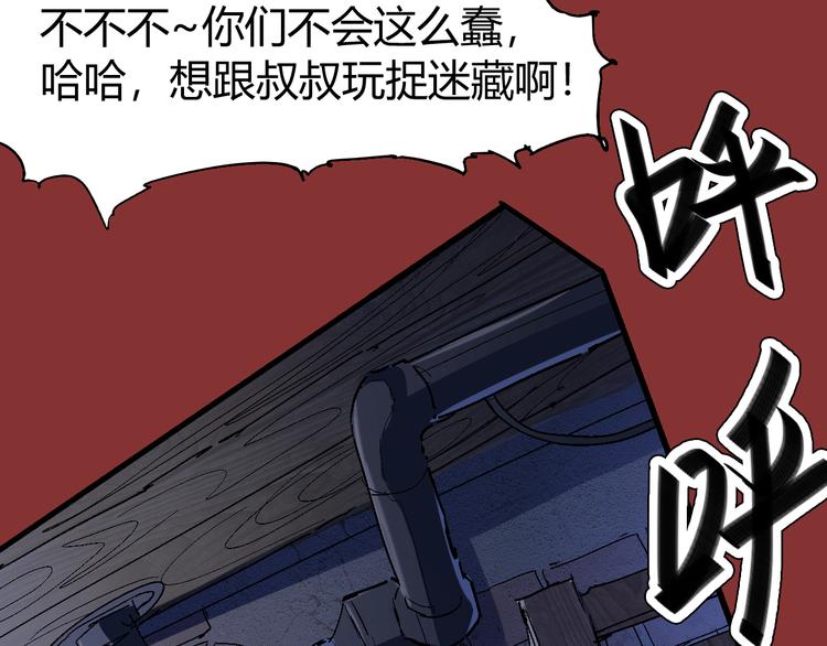 第71话 灾难降临(1/3)-第73话