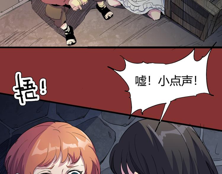 第71话 灾难降临(1/3)-第73话