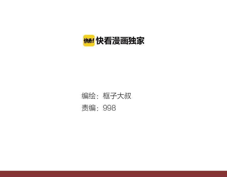 第71话 灾难降临(1/3)-第73话