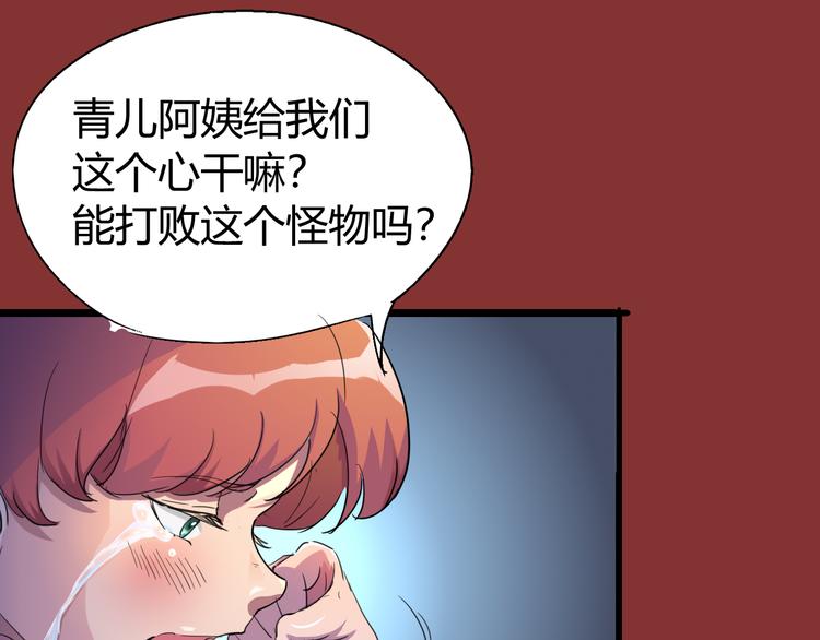 第71话 灾难降临(1/3)-第73话