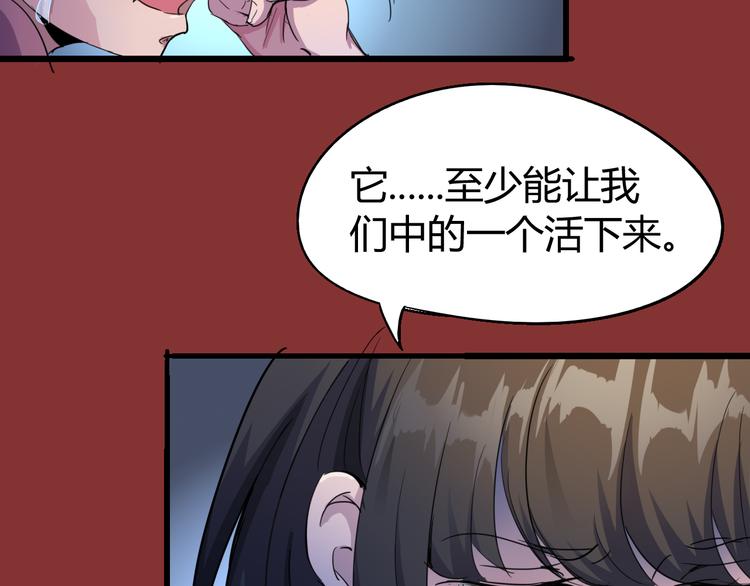 第71话 灾难降临(1/3)-第73话