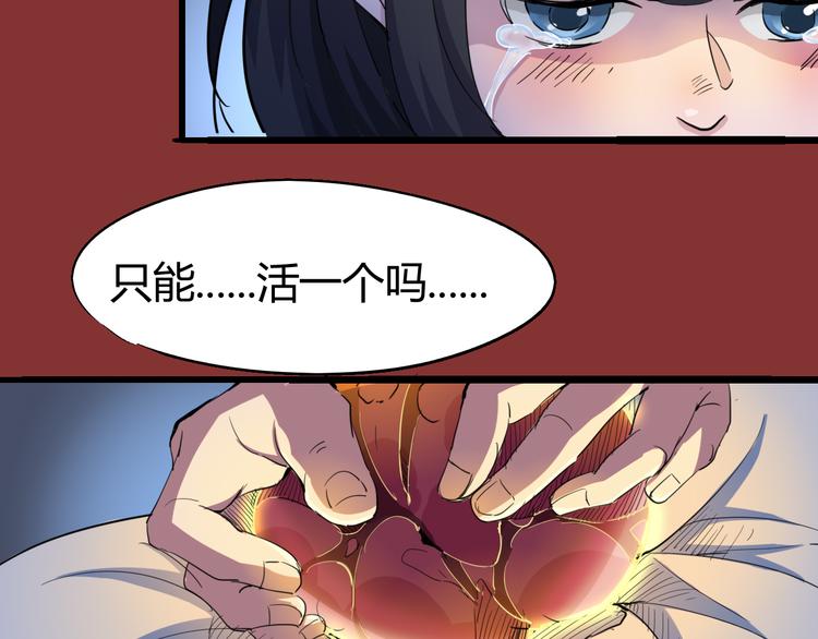 第71话 灾难降临(1/3)-第73话