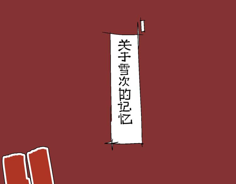第71话 灾难降临(1/3)-第73话