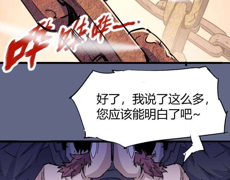 第71话 灾难降临(1/3)-第73话