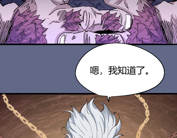 第71话 灾难降临(1/3)-第73话
