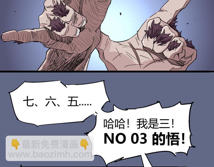第71话 灾难降临(1/3)-第73话
