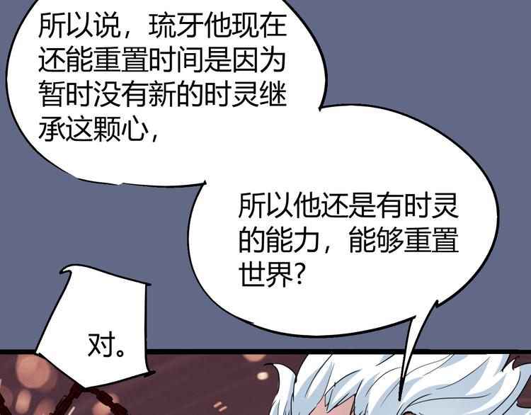 第71话 灾难降临(1/3)-第73话