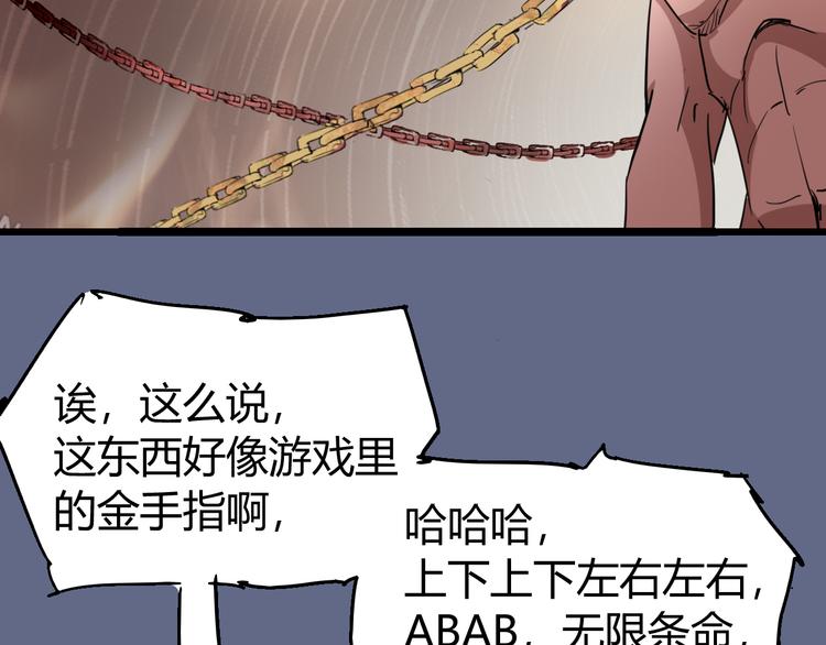 第71话 灾难降临(1/3)-第73话