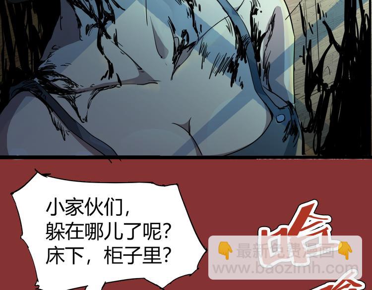 第71话 灾难降临(1/3)-第73话