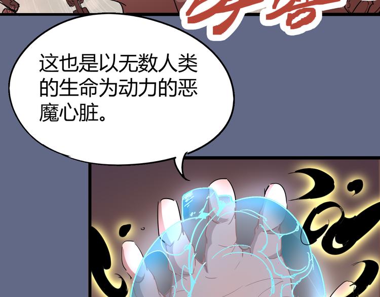 第71话 灾难降临(1/3)-第73话