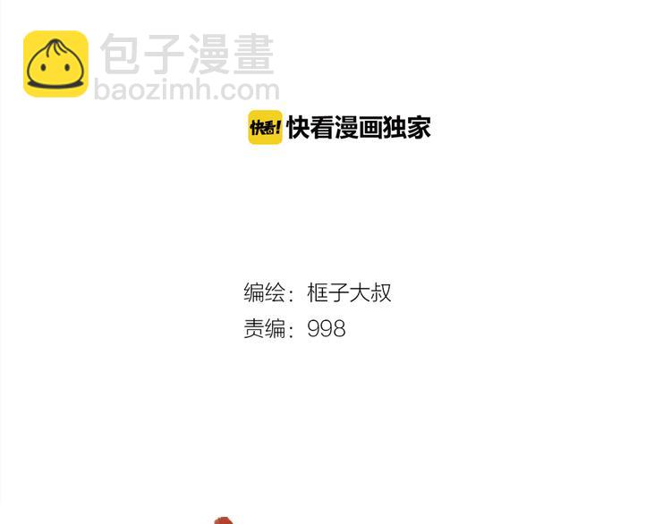 第75话 三位时神(1/4)-第77话