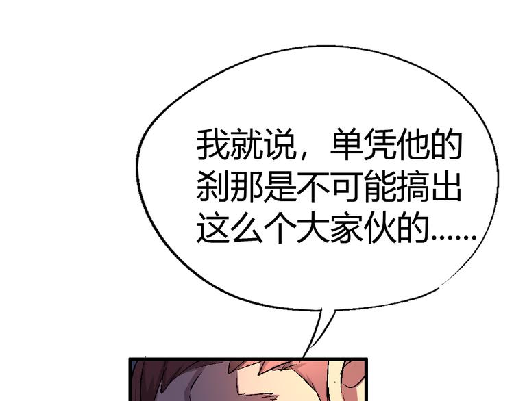 第77话 规则(1/2)-第79话