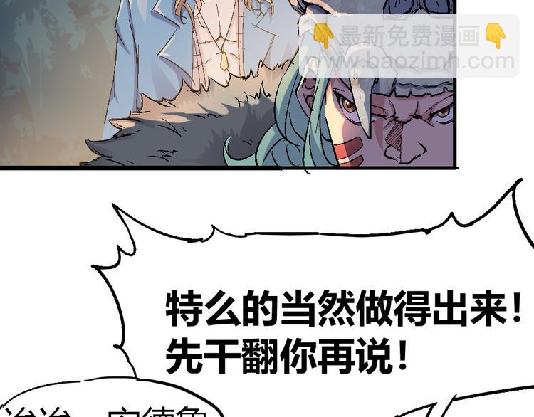 第77话 规则(1/2)-第79话