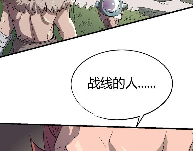 第77话 规则(1/2)-第79话