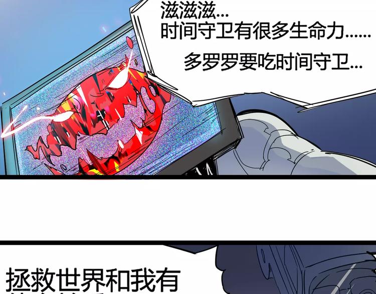 第8话 时间重置(1/2)-第9话