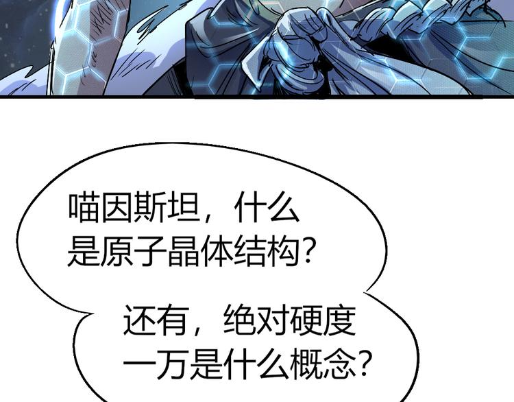 第79话 悠长的梦(1/2)-第81话