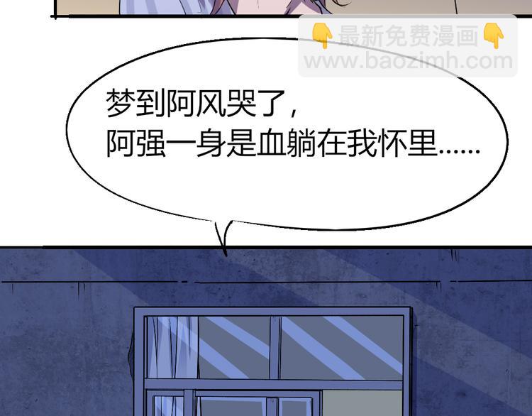第81话 人形体(1/3)-第83话