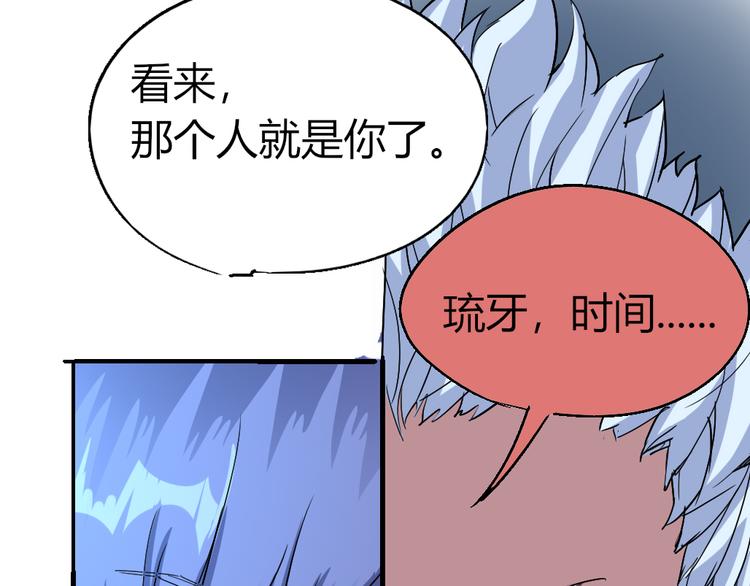 第81话 人形体(1/3)-第83话