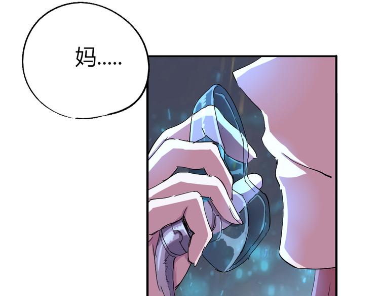 第81话 人形体(1/3)-第83话