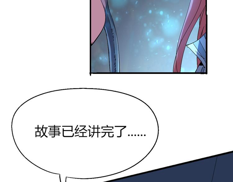 第81话 人形体(1/3)-第83话