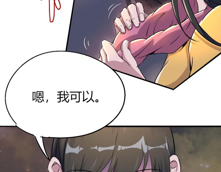 第81话 人形体(1/3)-第83话