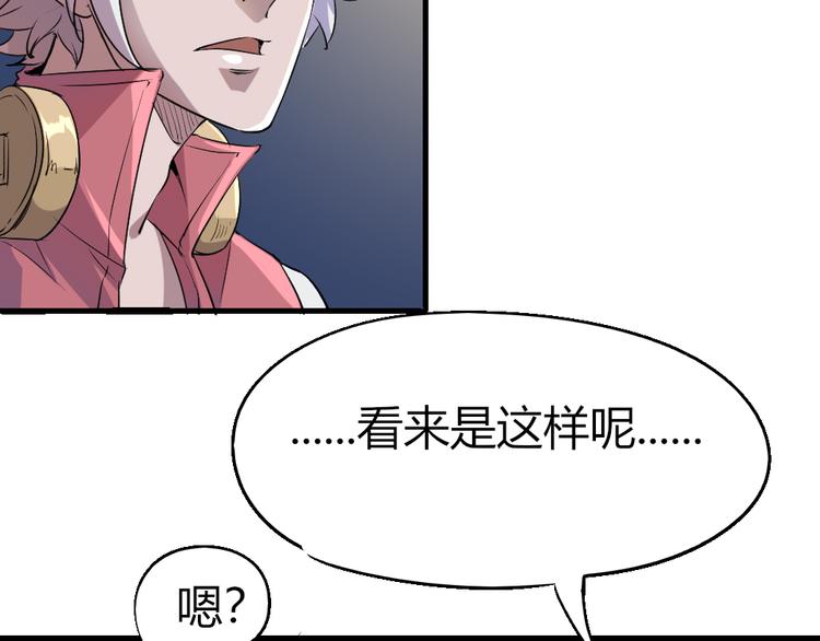 第81话 人形体(1/3)-第83话