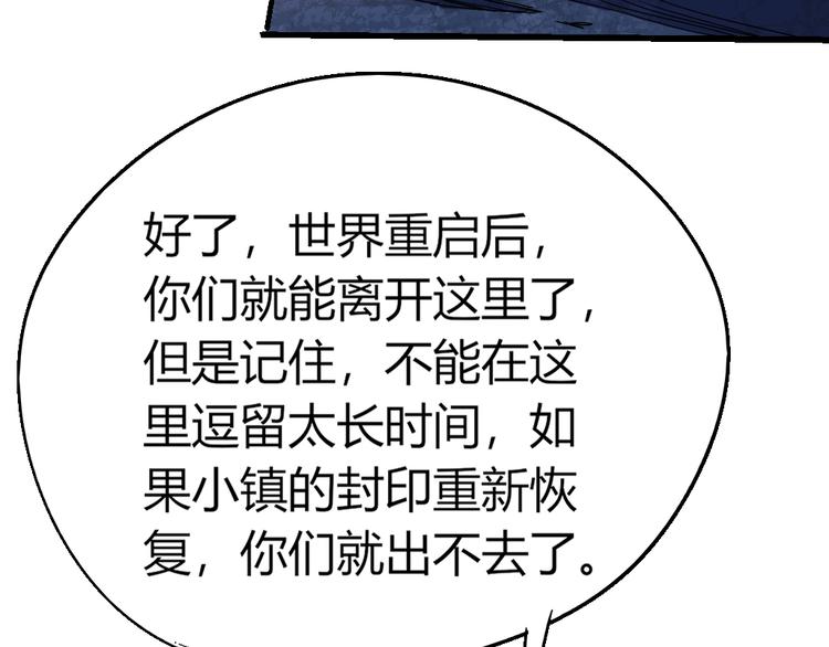 第83话 起点就是终点(1/2)-第85话
