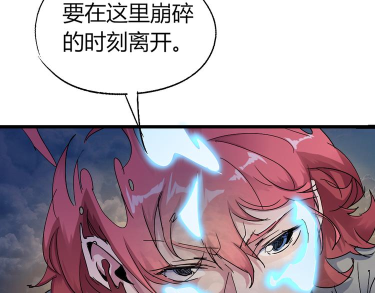 第83话 起点就是终点(1/2)-第85话