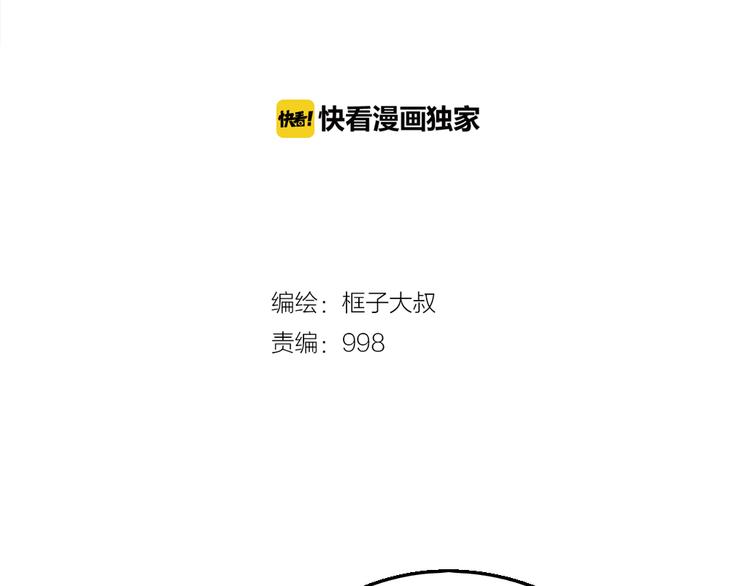 第83话 起点就是终点(1/2)-第85话
