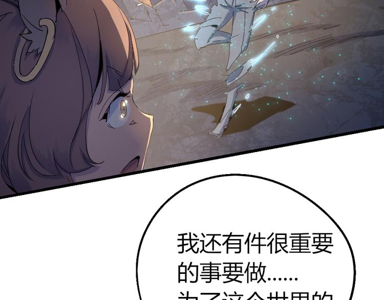 第83话 起点就是终点(1/2)-第85话