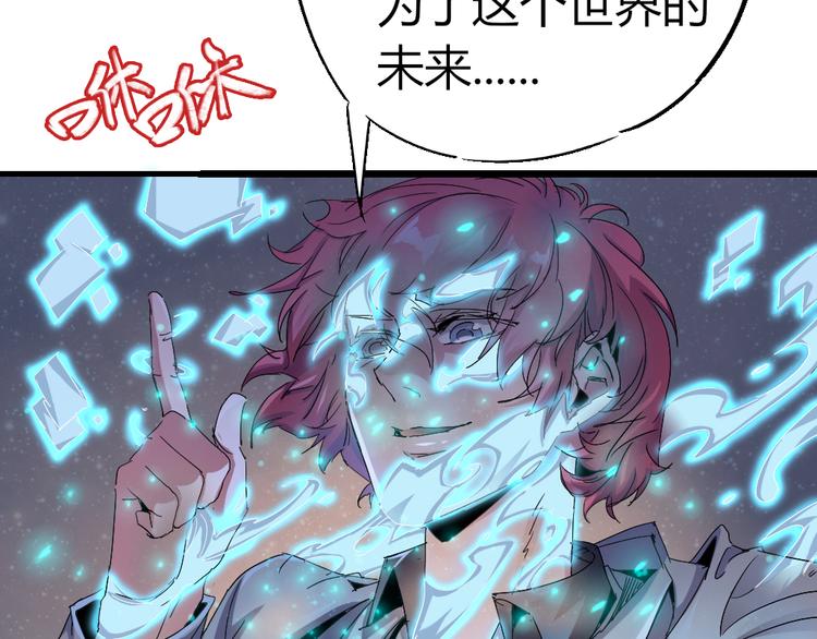 第83话 起点就是终点(1/2)-第85话