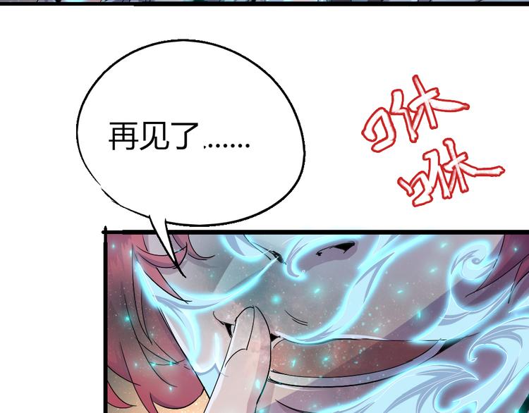 第83话 起点就是终点(1/2)-第85话