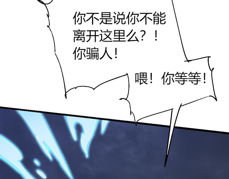 第83话 起点就是终点(1/2)-第85话