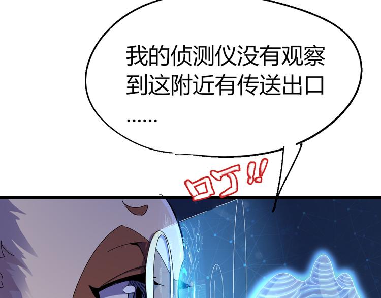第83话 起点就是终点(1/2)-第85话