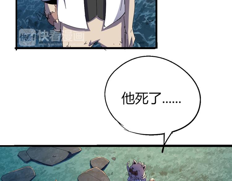 第83话 起点就是终点(1/2)-第85话