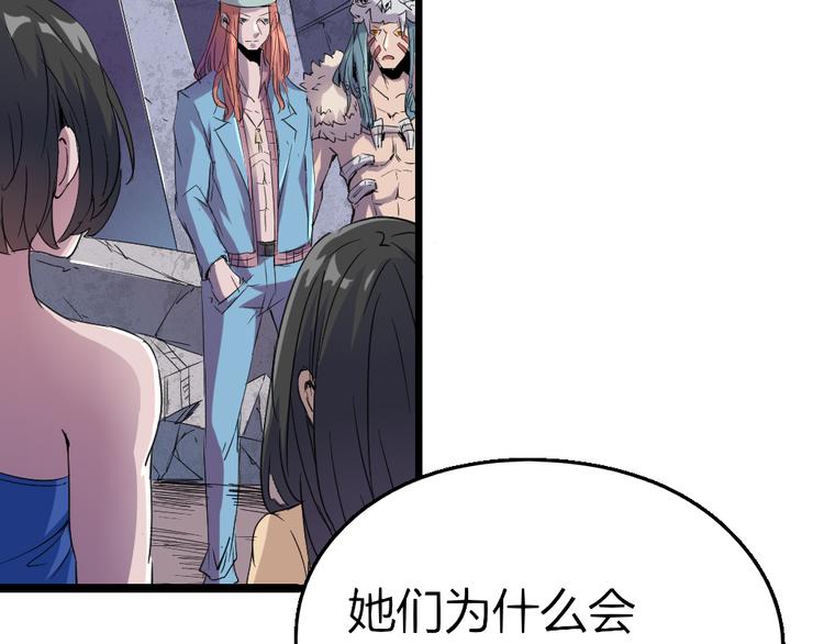 第83话 起点就是终点(1/2)-第85话