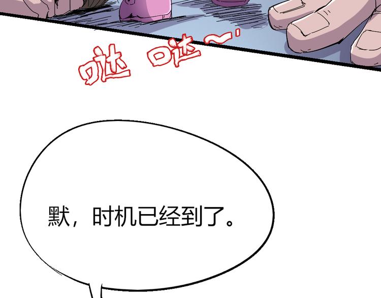 第83话 起点就是终点(1/2)-第85话